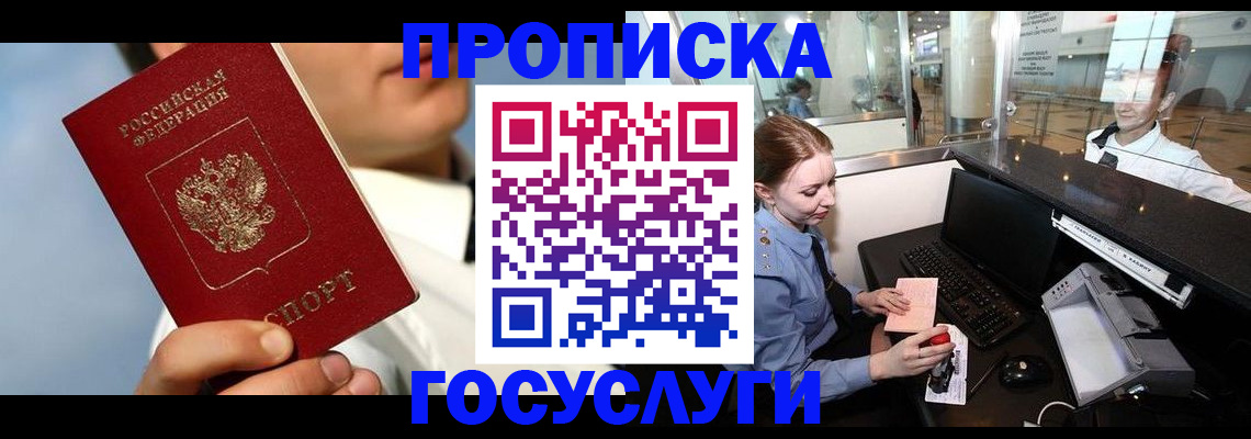 временная регистрация законно в Сарове