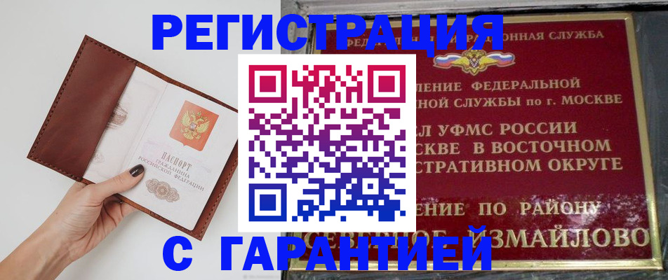 временная регистрация в Сарове