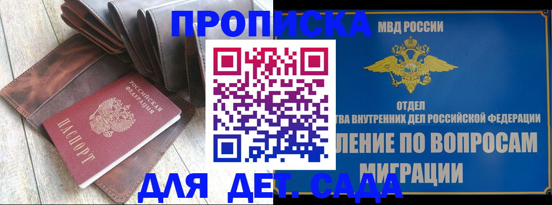 временная регистрация надежно в Сарове